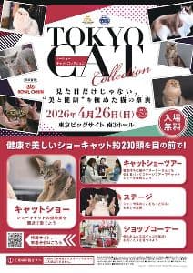 TOKYO CAT COLLECTION