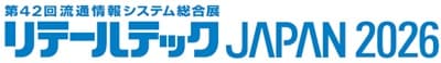 リテールテックJAPAN 2026（第42回）