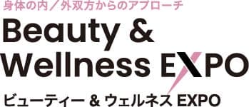 ビューティー&ウェルネスEXPO