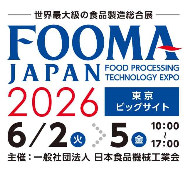 FOOMA JAPAN 2026