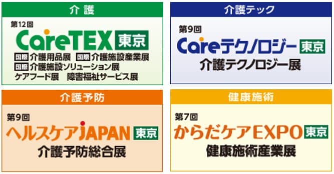 東京ケアウィーク’26