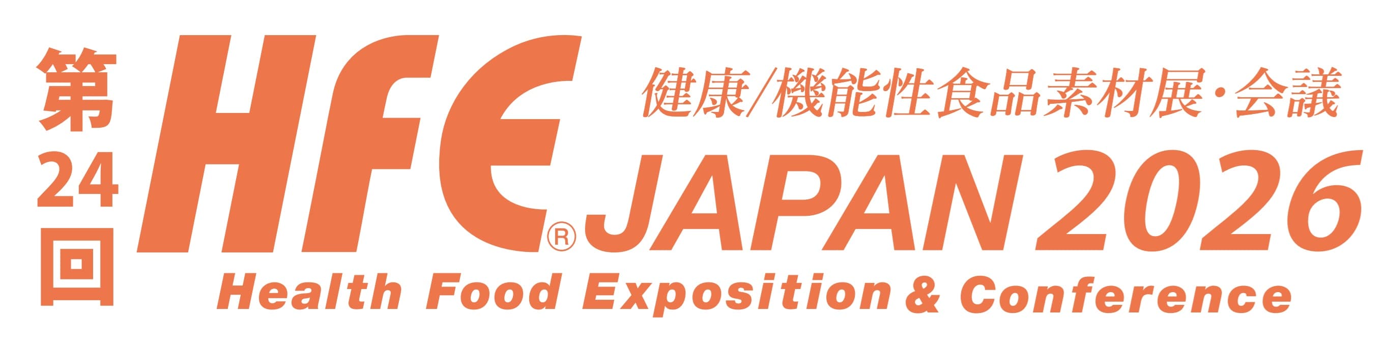 HFE JAPAN 2026 [エイチエフイー・ジャパン] 第24回 健康／機能性食品素材展・会議
