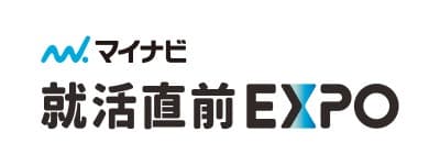 就活直前EXPO 東京会場