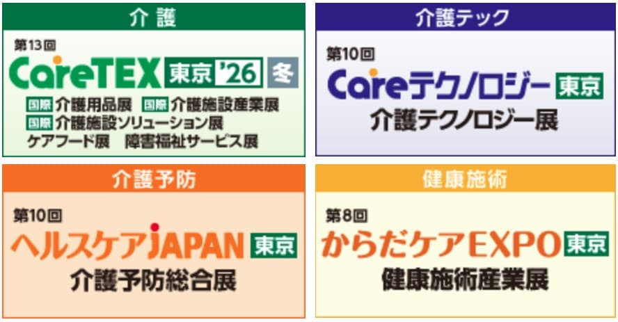 東京ケアウィーク’26