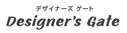 Designer’s Gate デザイナーズゲート