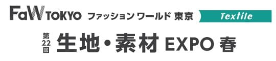 第22回 生地・素材 EXPO 春