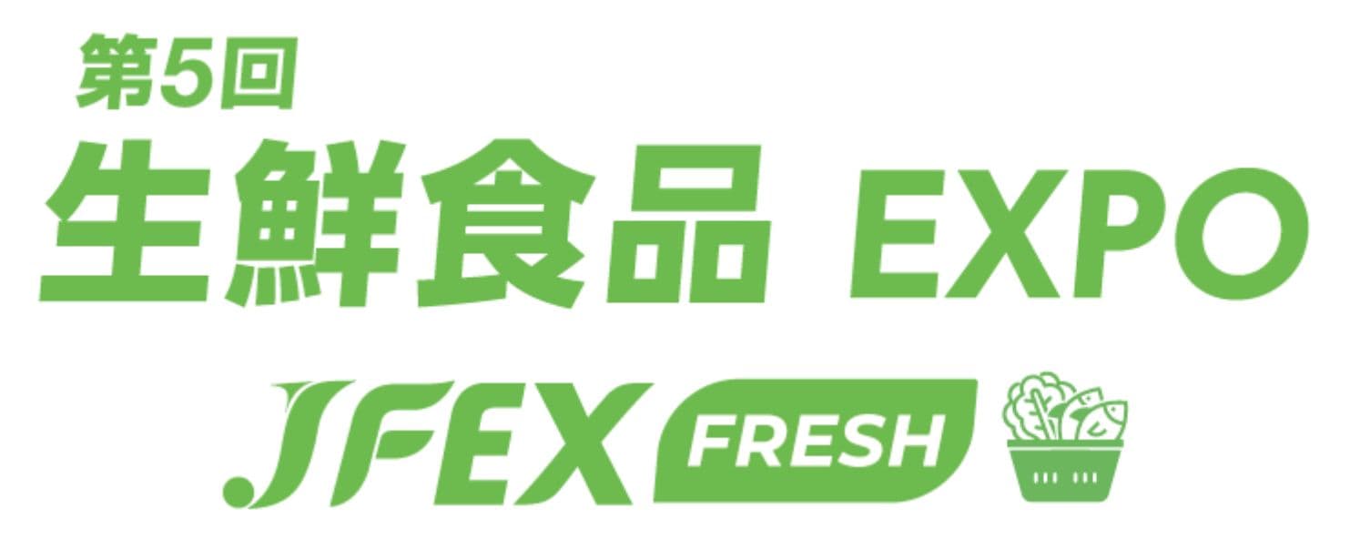 第5回 生鮮食品 EXPO - JFEX FRESH -