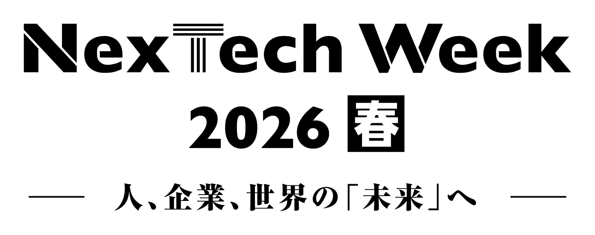 NexTech Week 2026【春】