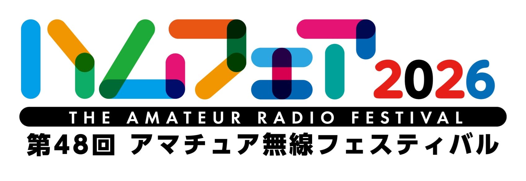 アマチュア無線フェスティバル ハムフェア2026