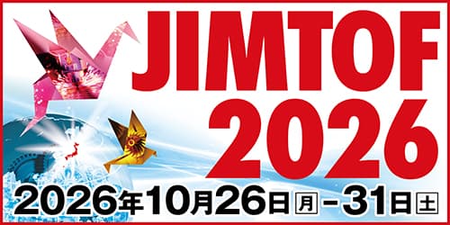 JIMTOF2026 第33回日本国際工作機械見本市