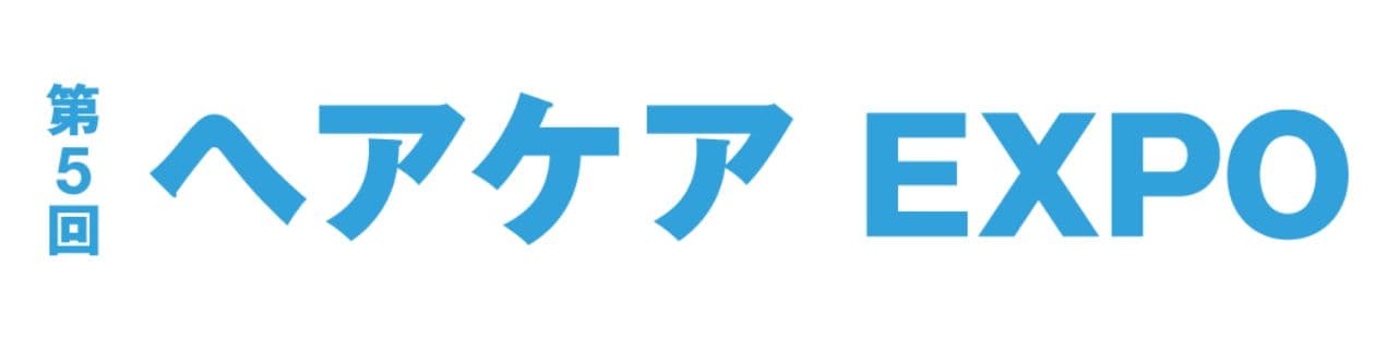 第5回 ヘアケア EXPO [東京]