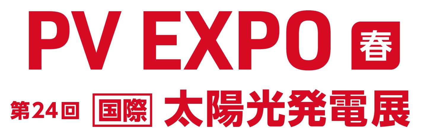 PV EXPO【春】～第24回 [国際] 太陽光発電展～