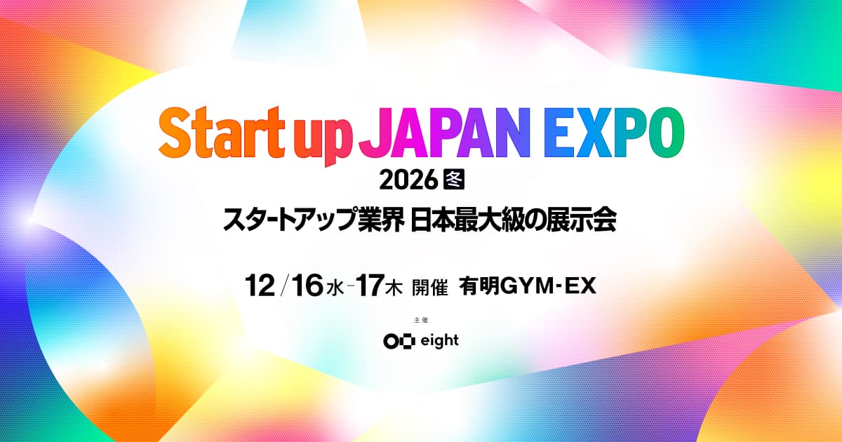 Startup JAPAN EXPO 2026【冬】