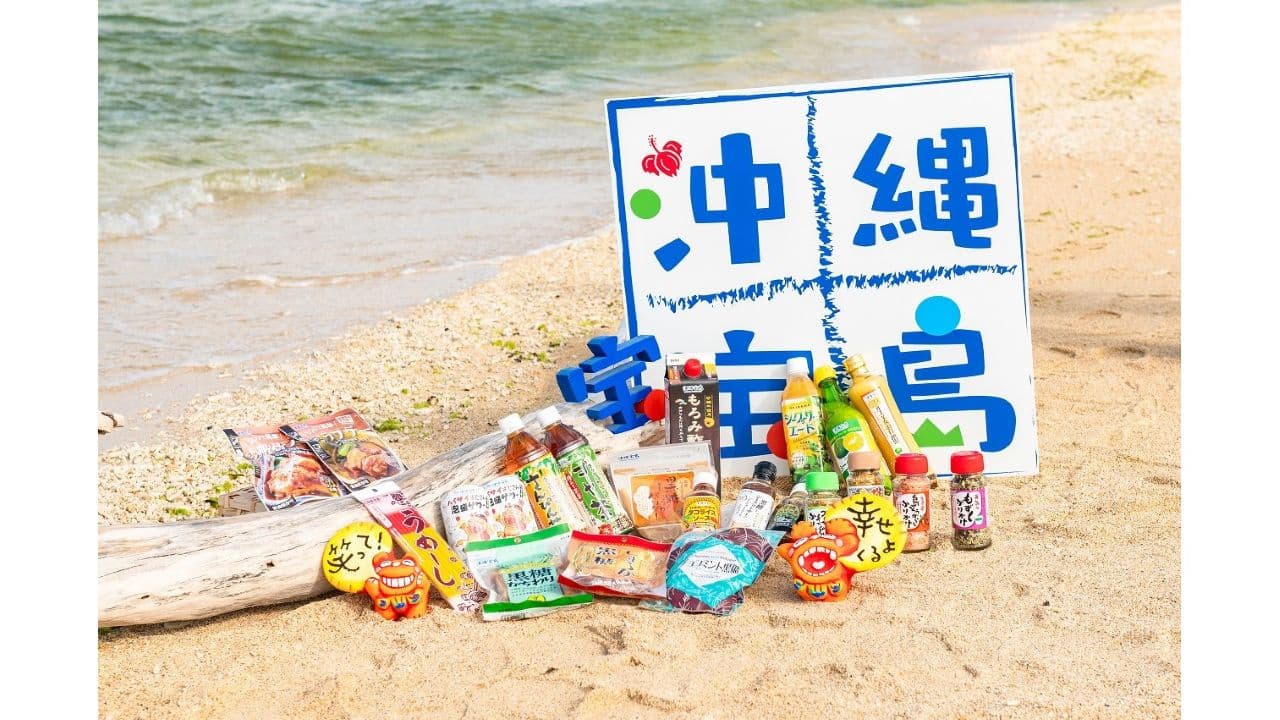 めんそーれ！沖縄まつり
