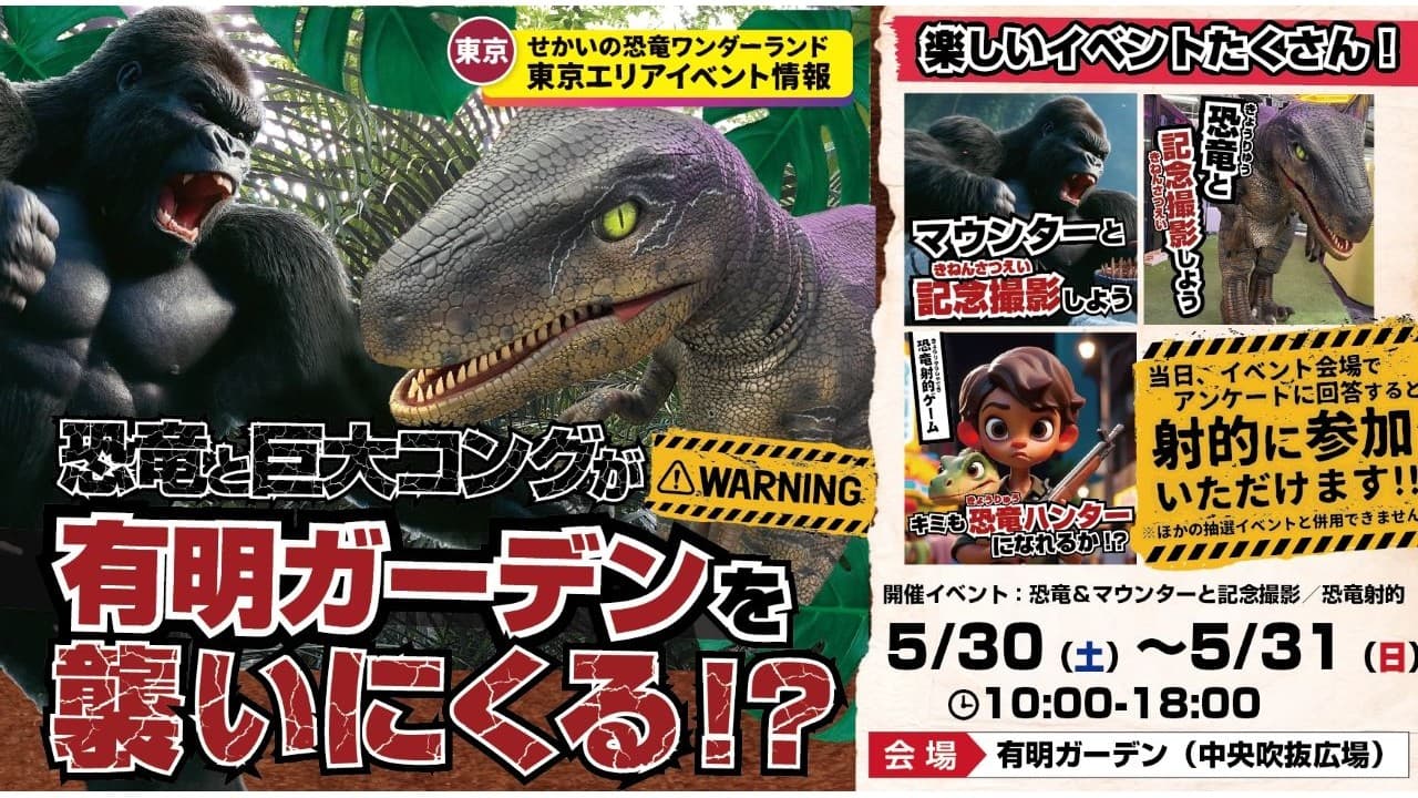 ソフトバンクPRイベント