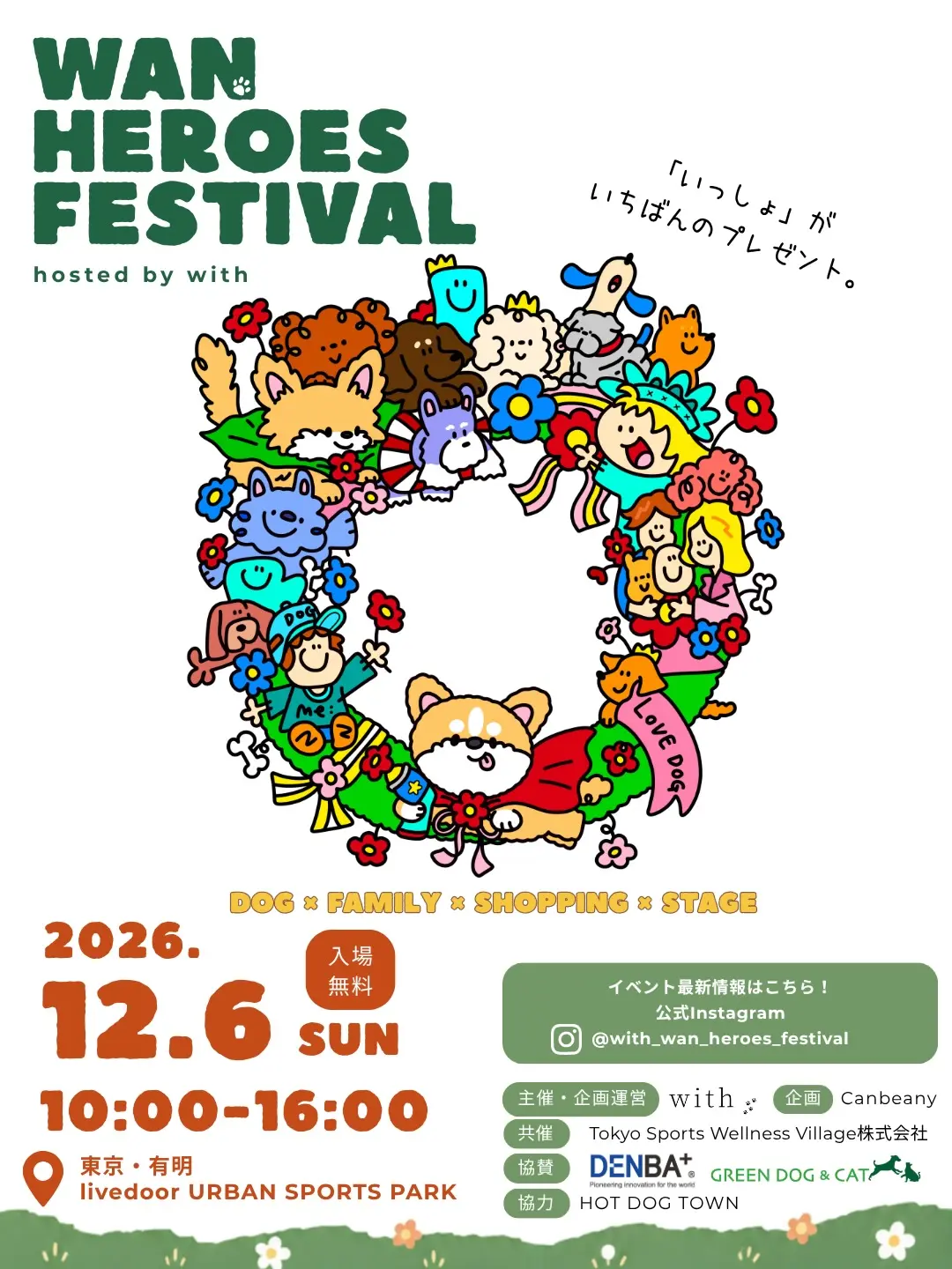 WAN HEROES FESTIVAL 2026