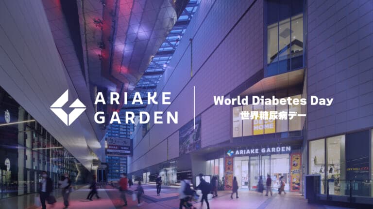 「World Diabetes Day(世界糖尿病デー)」ブルーライトアップ