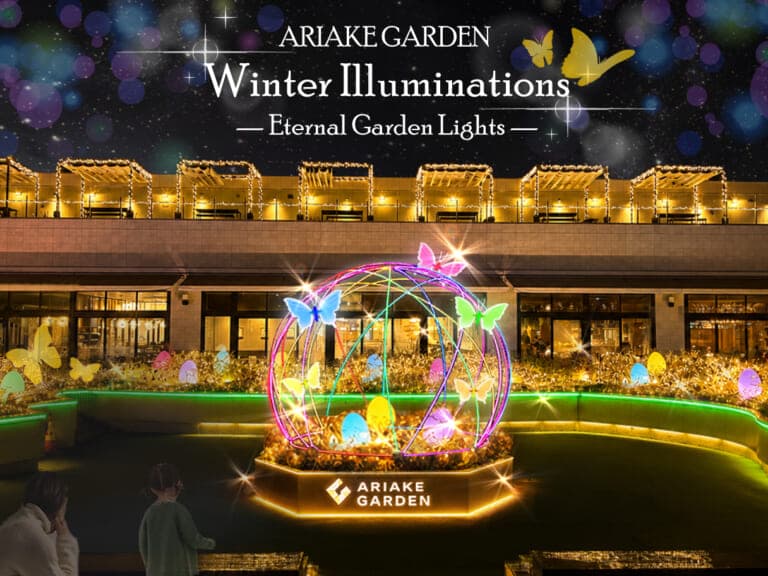 ARIAKE GARDEN Winter Illuminations