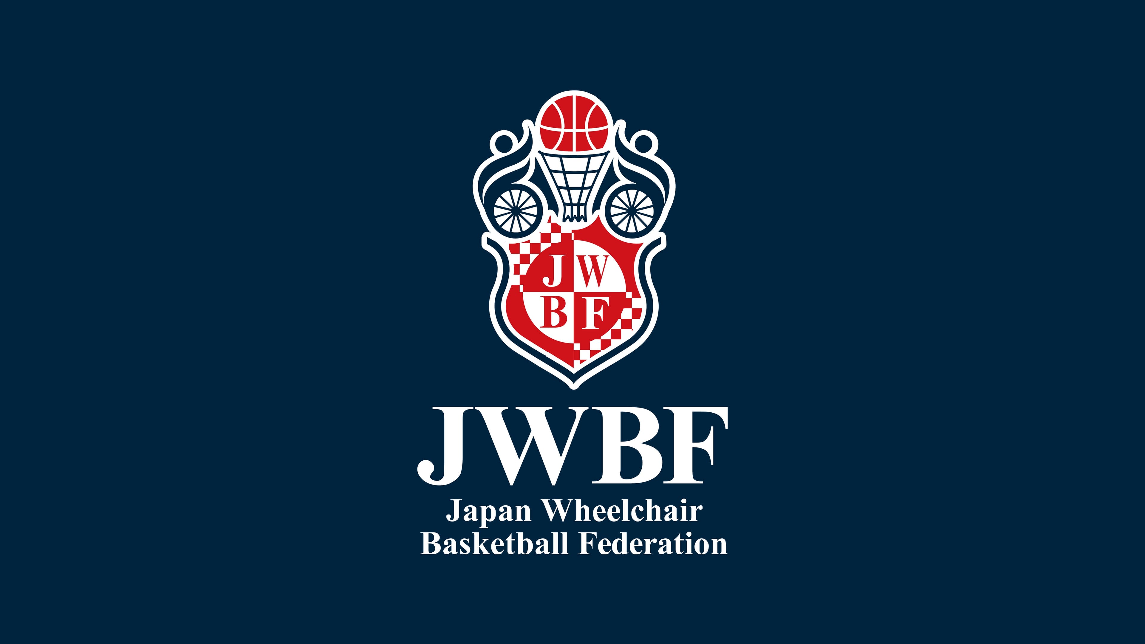 天皇杯 第51回日本車いすバスケットボール選手権大会
