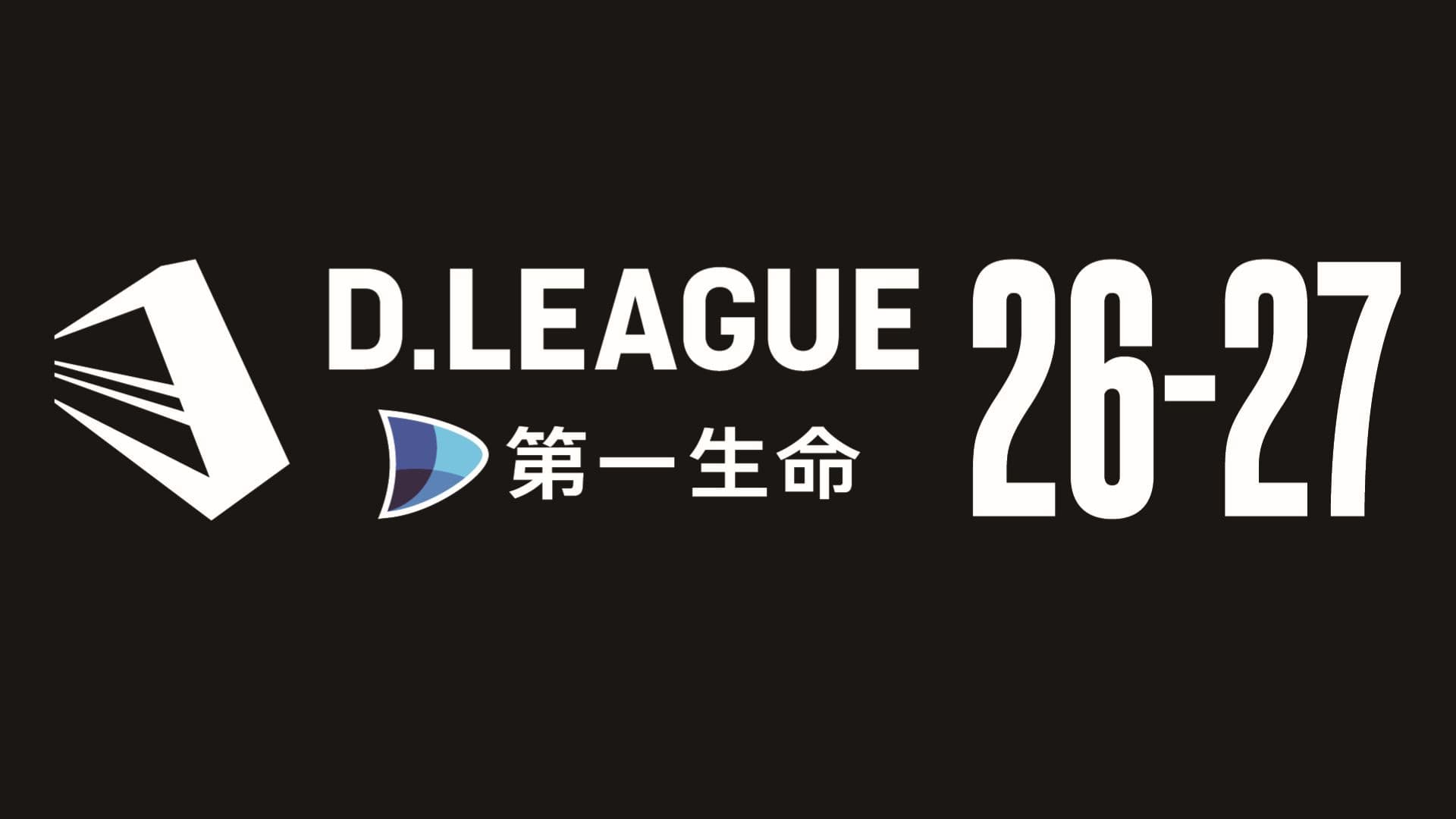 第一生命 D.LEAGUE 26-27 REGULAR SEASON ROUND2