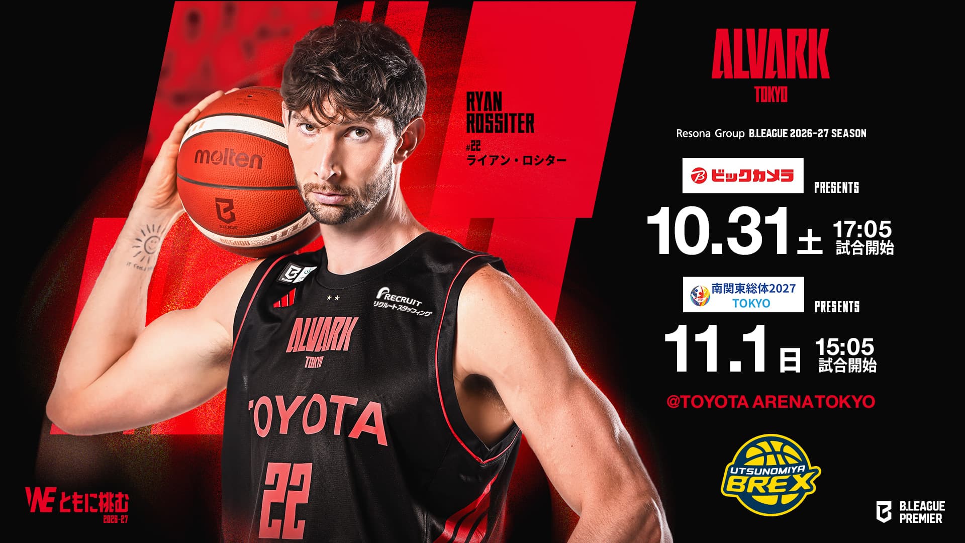 りそなグループ B.LEAGUE 2026-27 アルバルク東京 vs 宇都宮ブレックス