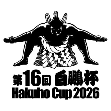 第16回 世界相撲大会 白鵬杯 HAKUHO CUP 2026