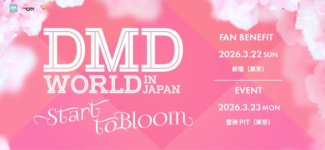DMD WORLD IN JAPAN Start to Bloom