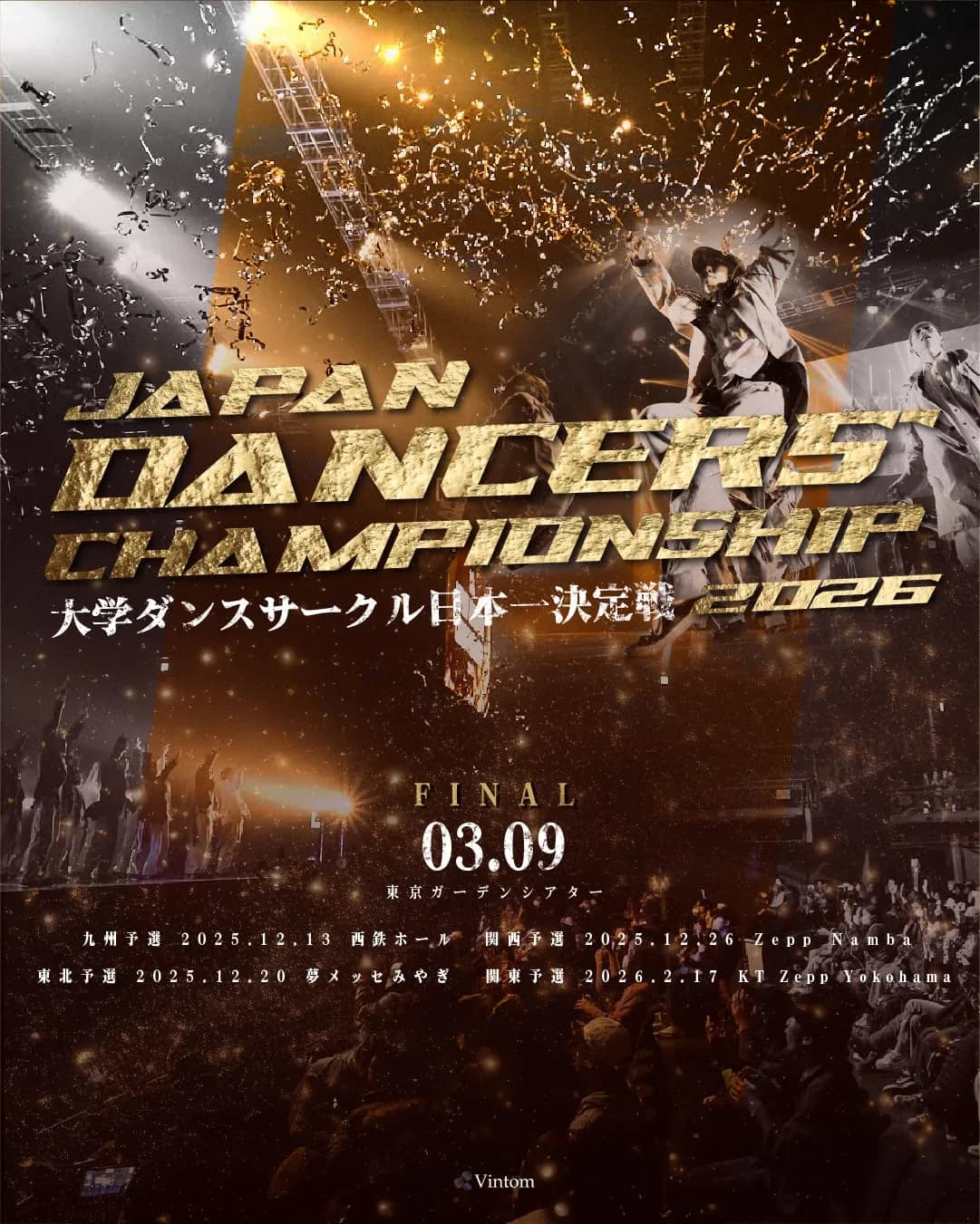 JapanDancers’Championship2026JapanDancers’Championship2026