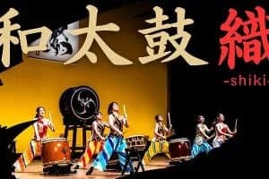 和太鼓演奏 (織 -shiki- / 2026年2月) <豊洲 千客万来>