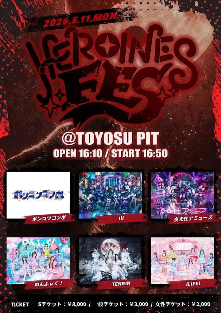 HEROINES FES