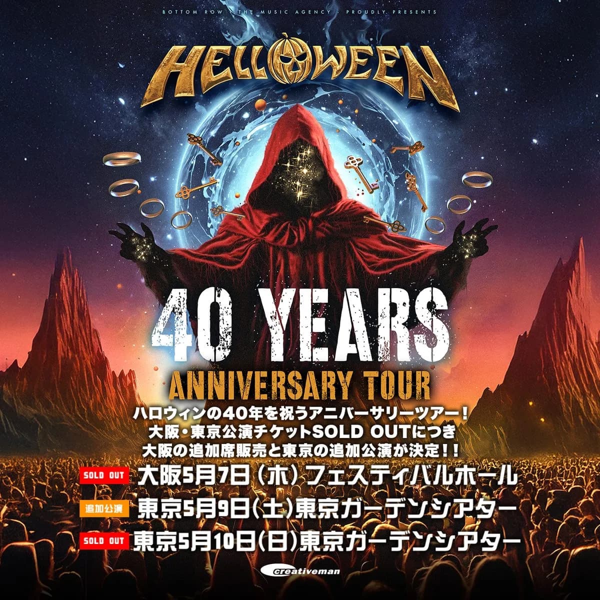 HELLOWEEN“40YearsAnniversaryTour”