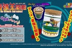 『ジョイキャンドル』キャンドルワークショップ <有明ガーデン>
