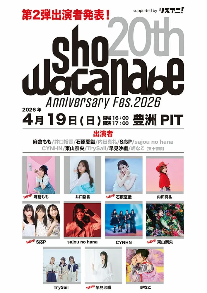 Sho Watanabe 20th Anniversary Fes.2026 supported by リスアニ!