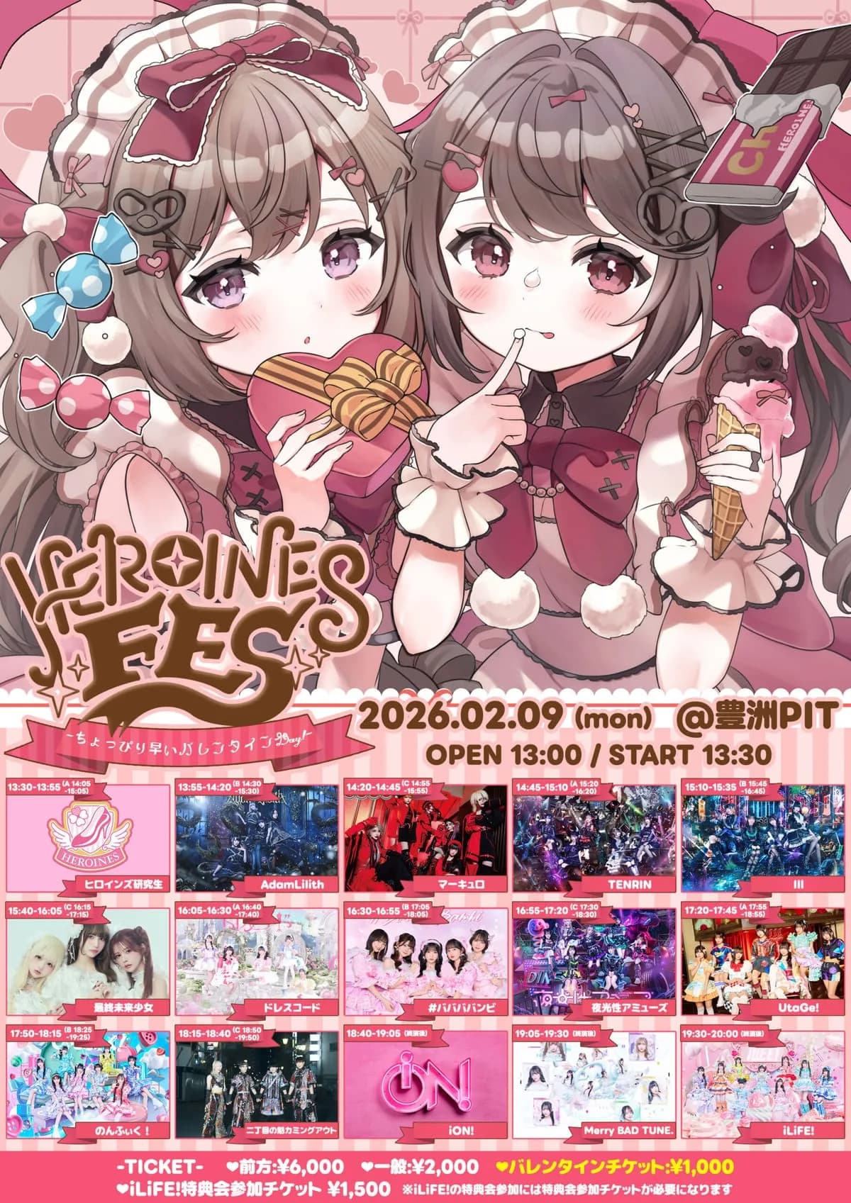 HEROINES FES -ちょっぴり早いバレンタインDAY!-