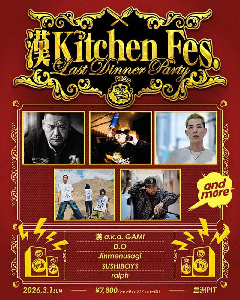 漢 Kitchen Fes. ~Last Dinner Party~