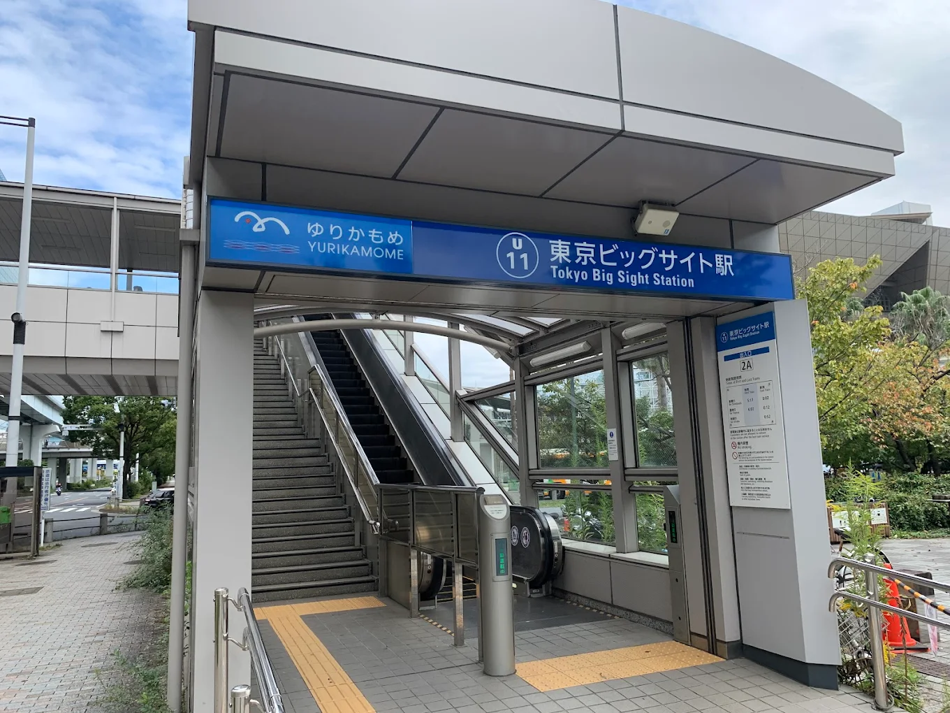 東京ビッグサイト駅