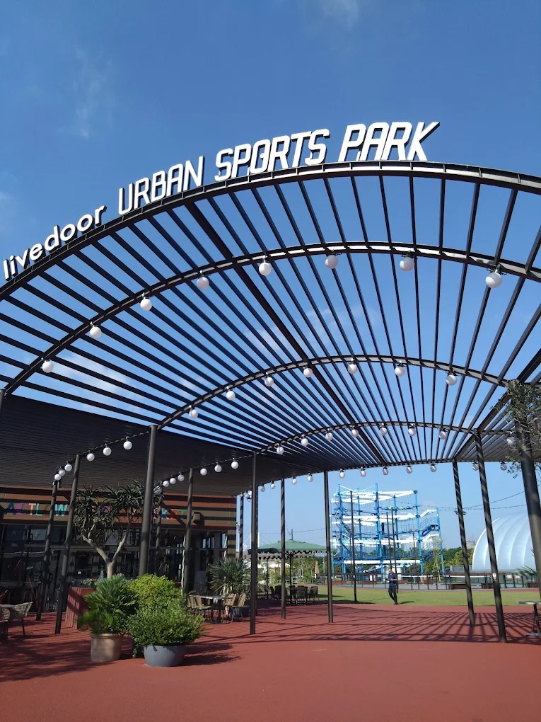 有明アーバンスポーツパーク